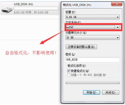 U大师U盘启动制作工具截图