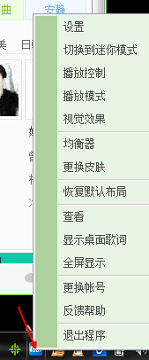 千千静听音乐播放器 千千静听MP3播放器截图