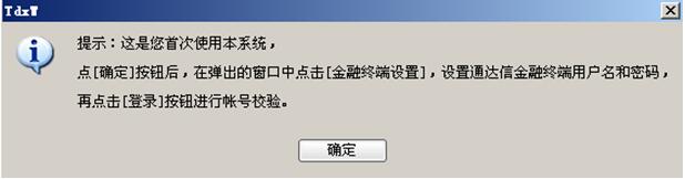 通达信金融终端 通达信金融终端截图