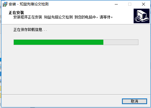 知益论文检测软件截图
