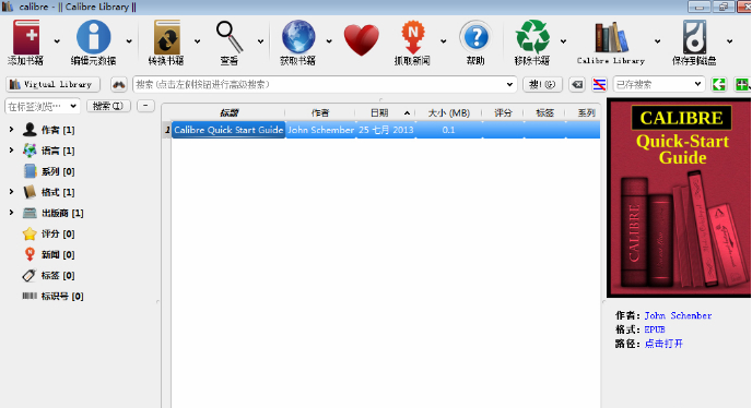 Calibre截图