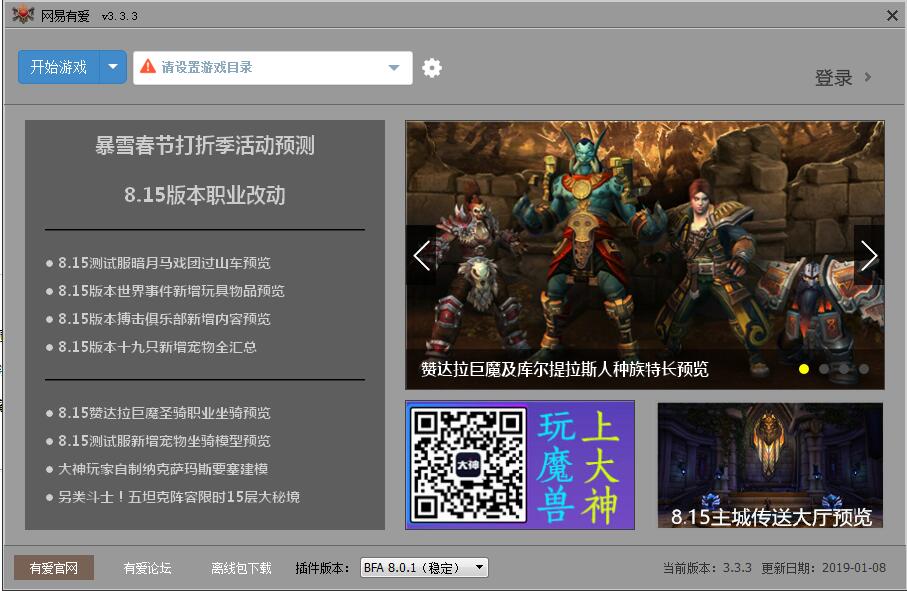 网易有爱官方免费最新版下载 网易有爱截图