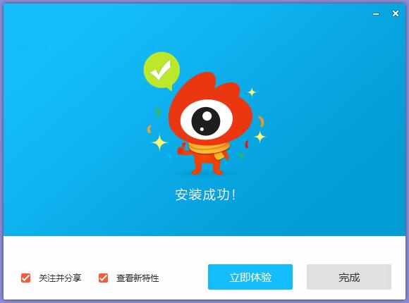 微博桌面截图
