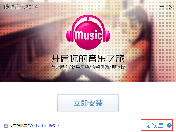 咪咕音乐截图
