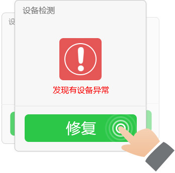 USB宝盒截图