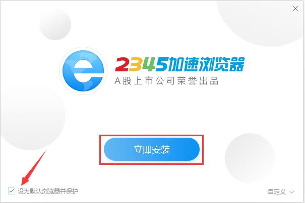 2345加速浏览器截图