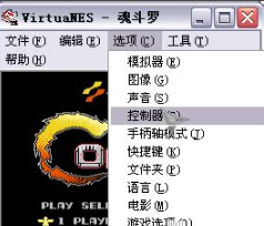 FC模拟器截图