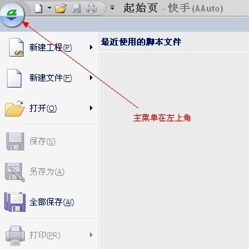 快手(AAuto Quicker)截图