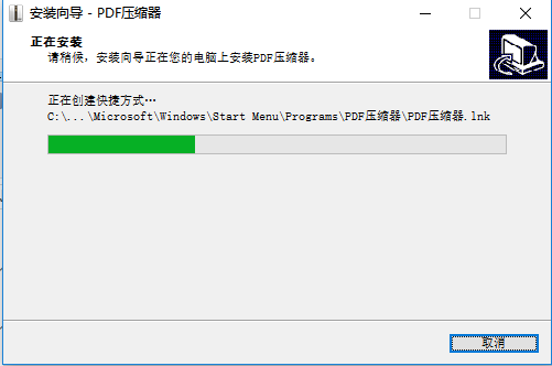PDF压缩器截图