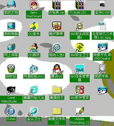 驱动人生截图