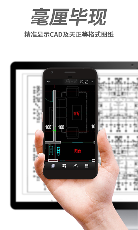 CAD手机看图 CAD手机看图截图