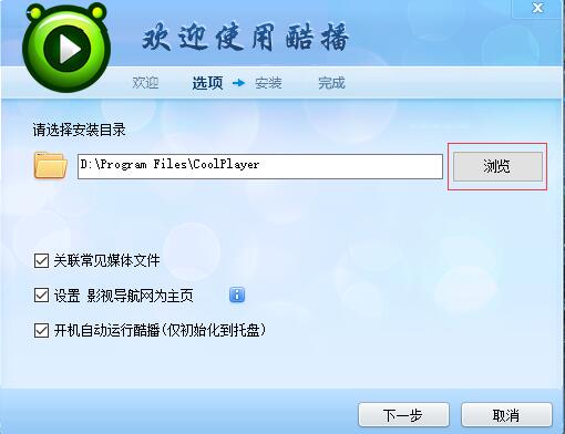 酷播播放器截图