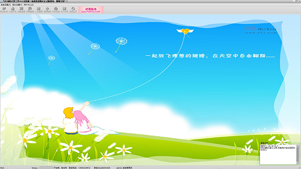 汽车油耗计算工具截图