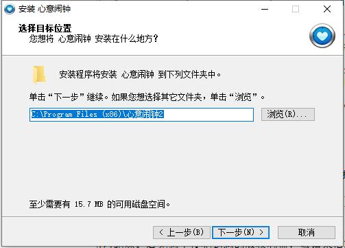 心意闹钟截图