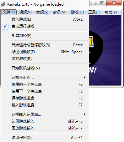 拳皇98(KOF98)截图