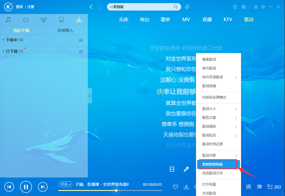 酷狗音乐截图