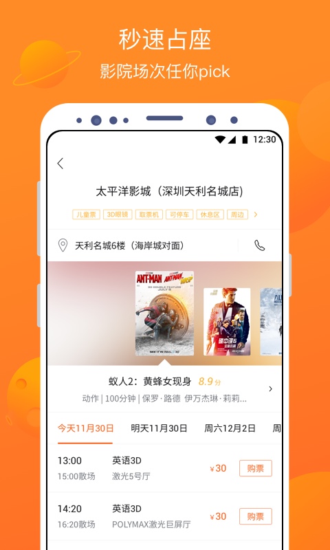 卖座电影 卖座电影截图
