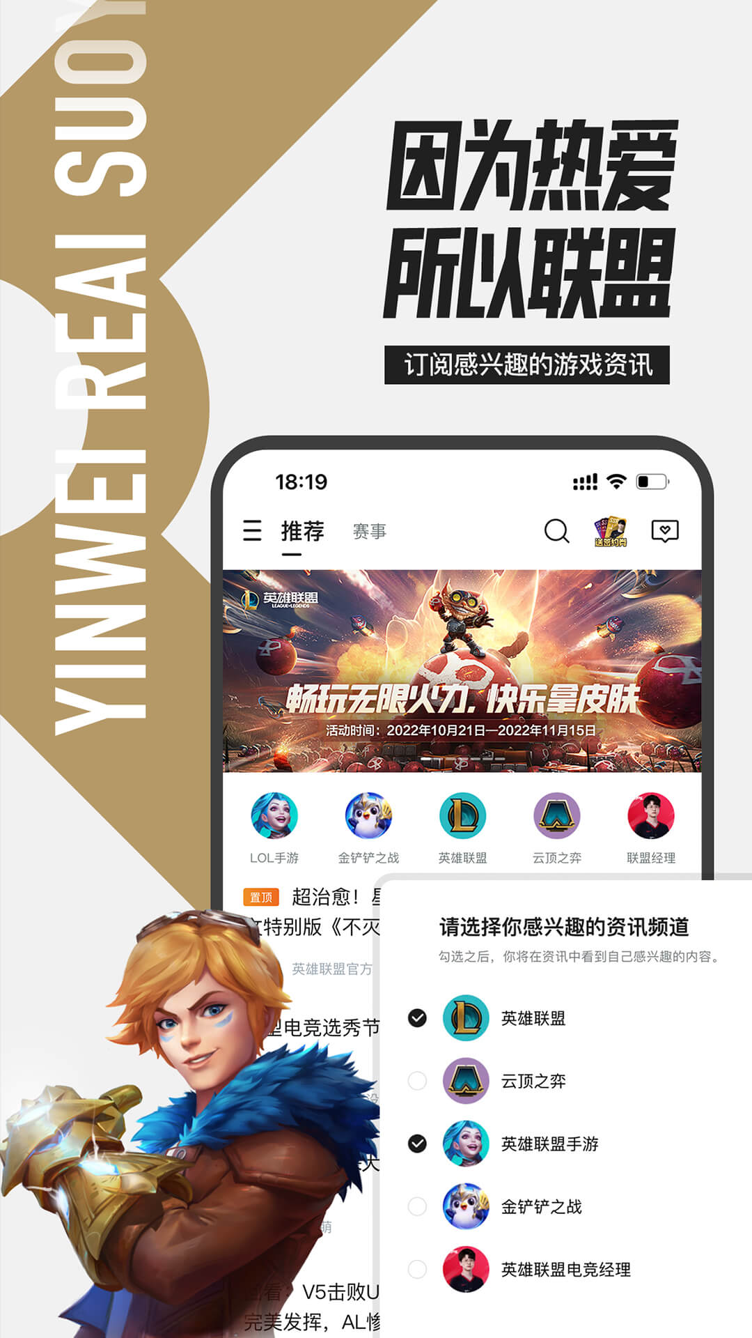 掌上英雄联盟 掌上英雄联盟截图