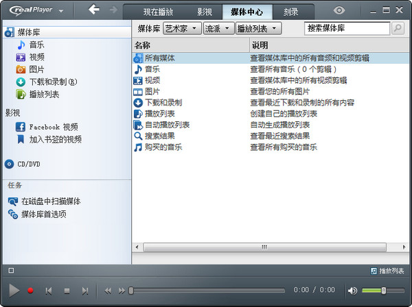 RMVB播放器截图
