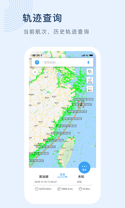 船讯网 船讯网截图