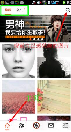 优美图截图