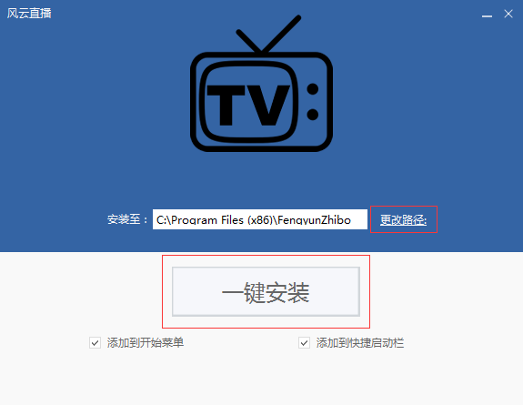 风云直播吧客户端截图