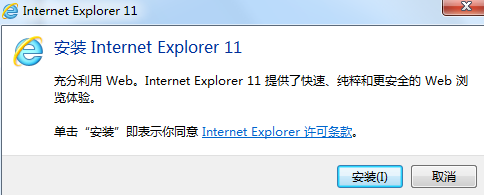 IE11浏览器官方免费最新版下载 IE11浏览器截图