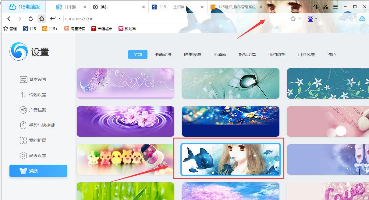 115浏览器截图