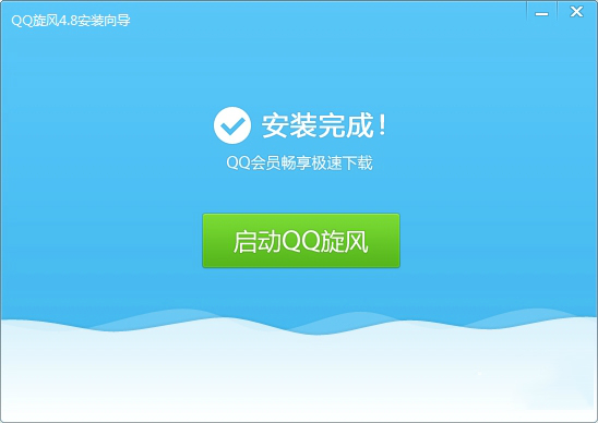 QQ旋风截图