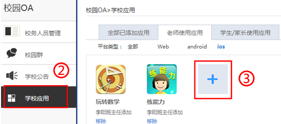 习信截图