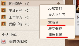 百度阅读器截图