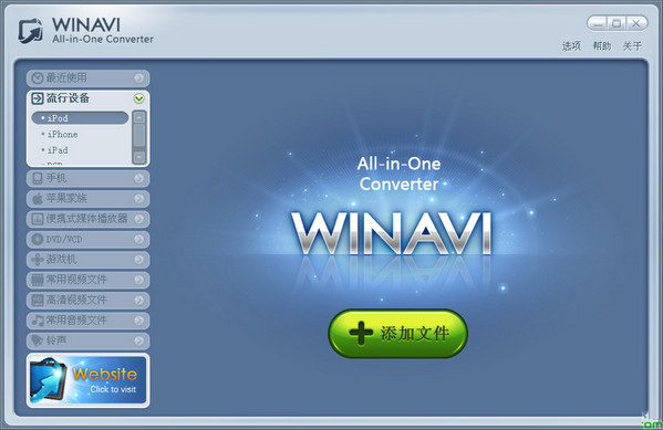 万能视频转换器(WinAVIAll)截图