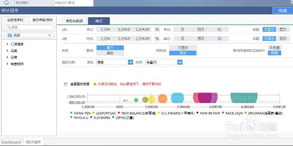 finebi截图