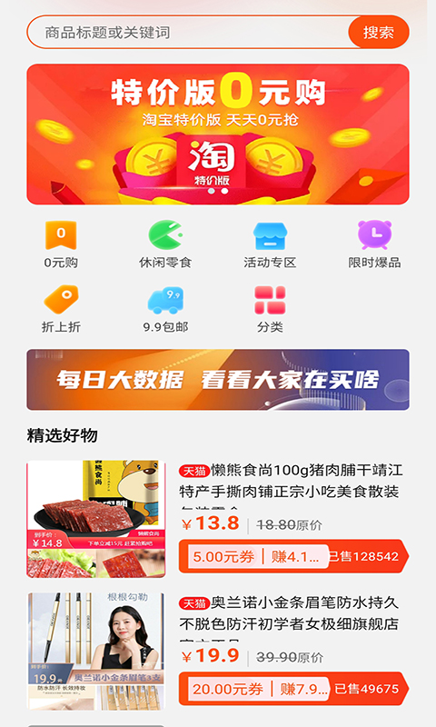 淘兼职 淘兼职截图