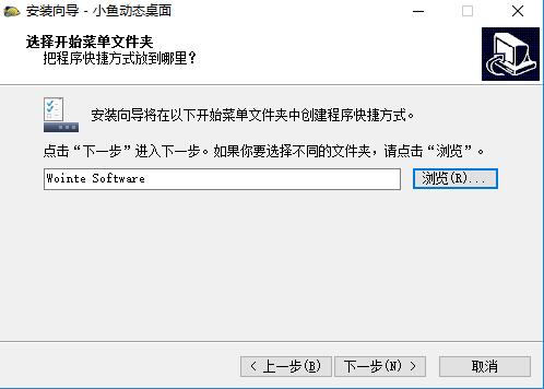 梦幻水族馆屏保程序截图