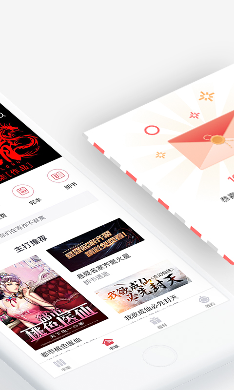 火星小说 火星小说截图