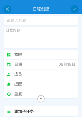 日事清截图