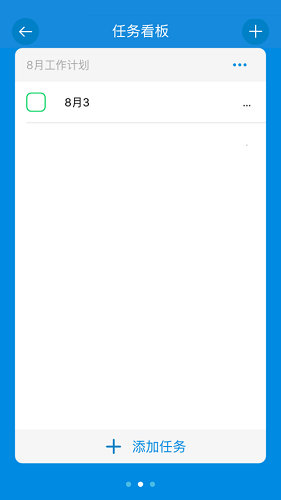 日事清截图