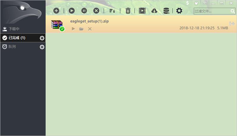 EagleGet截图