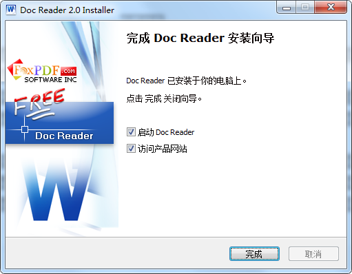 doc文件阅读器截图