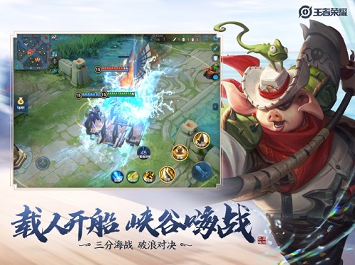 王者荣耀截图