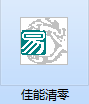 佳能打印机清零软件截图