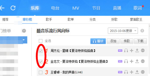 酷狗音乐截图