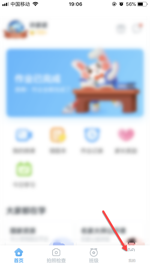 一起小学学生APP截图