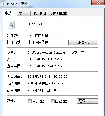 zlib1.dll截图