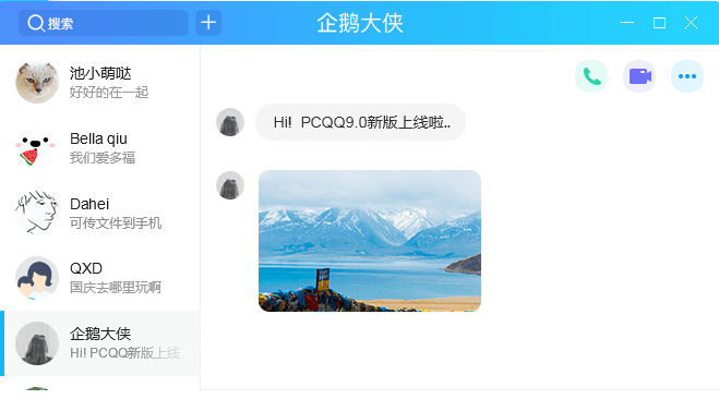 腾讯QQ截图