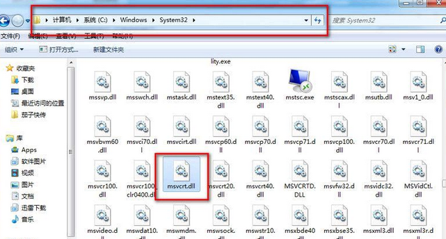 msvcrt.dll截图