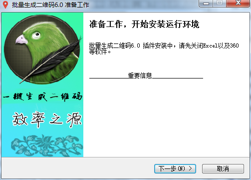 批量生成二维码工具截图