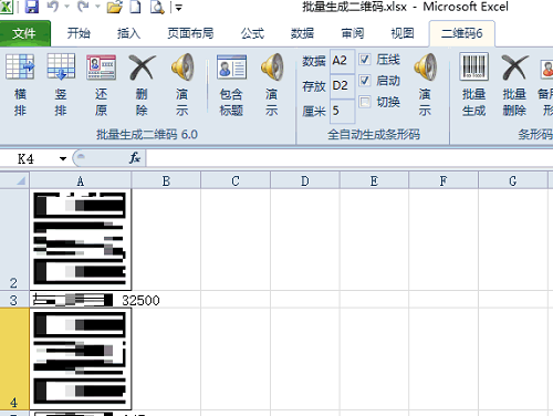 批量生成二维码工具截图
