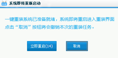 装机吧一键重装系统截图
